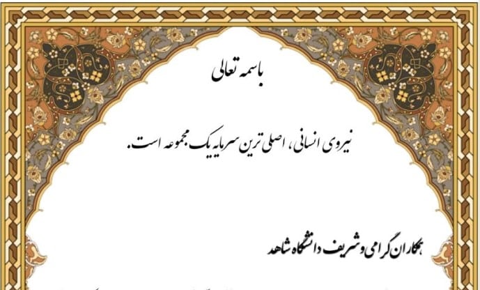 پیام تبریک