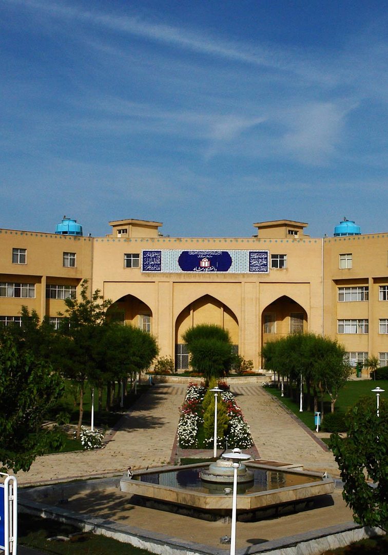 shahed-university-3 shahed-university-3